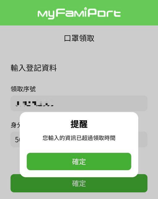 ▲網友分享自己網購口罩忘記領一事。（圖／翻攝PTT）