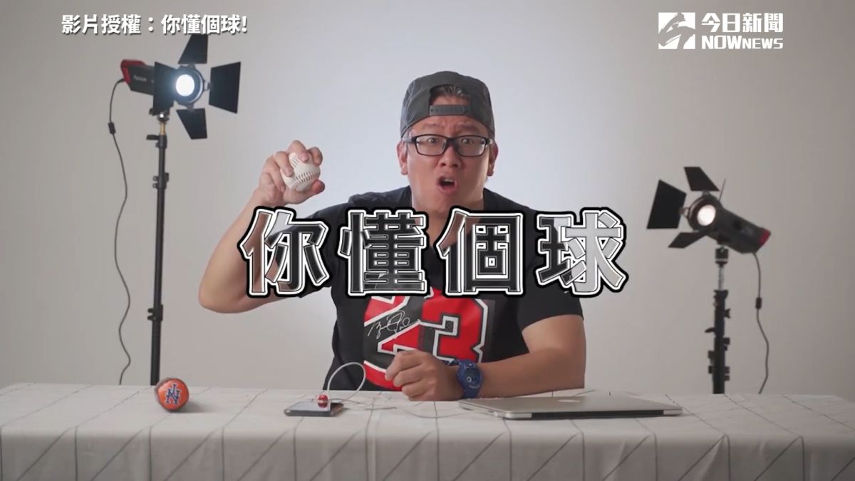 ▲體育記者吹哥開創新Youtube頻道《你懂個球！》挑戰所有酸民（圖／你懂個球！　授權）