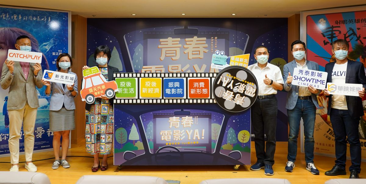 ▲新北市宣布自6月13、14日在三重大都會公園旁的觀光市集南側停車場舉辦「青春電影YA！」露天汽車電影院。（圖／新北市經發局提供）