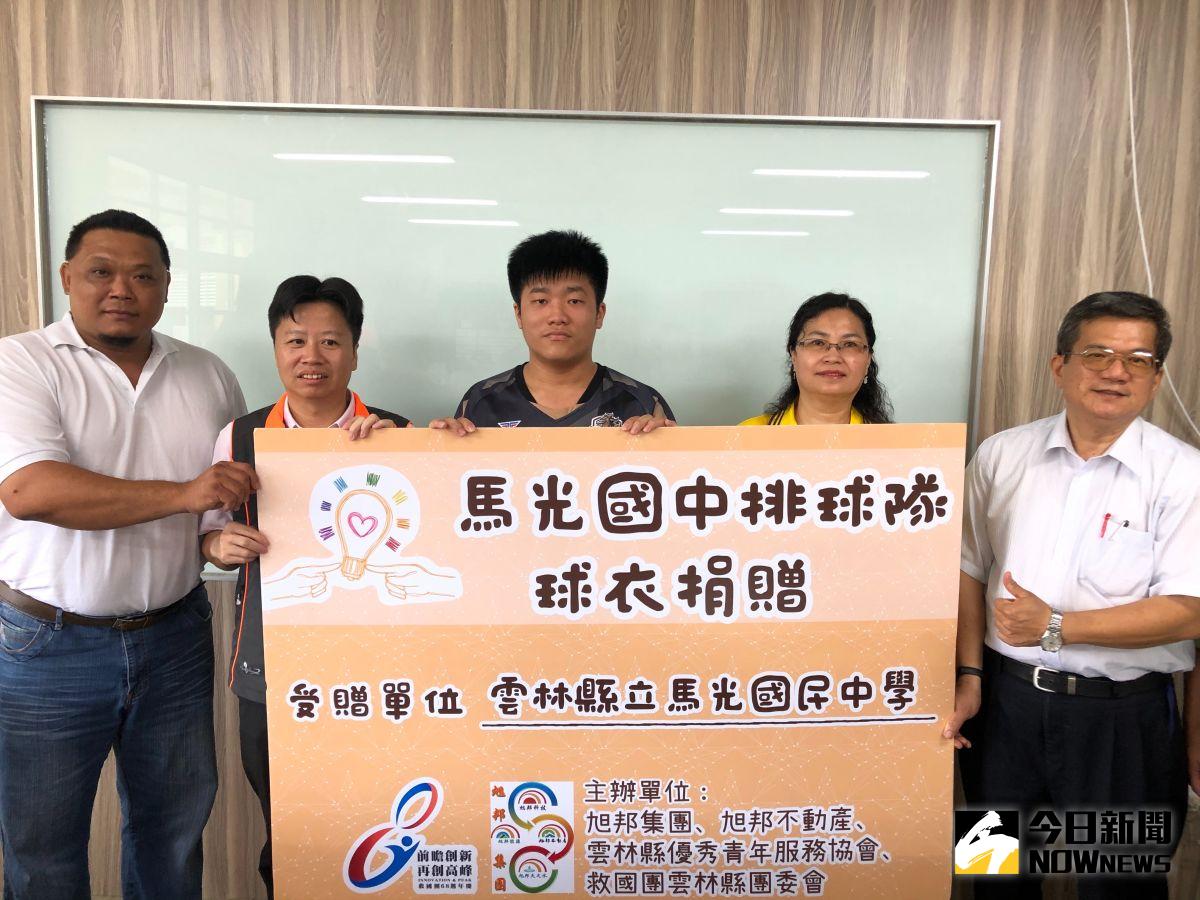 ▲
旭邦集團與救國團雲林縣團委會及雲林縣優秀青年服務會致贈馬光國中排球隊新球衣。（圖／記者洪佳伶攝,2020.06.04）