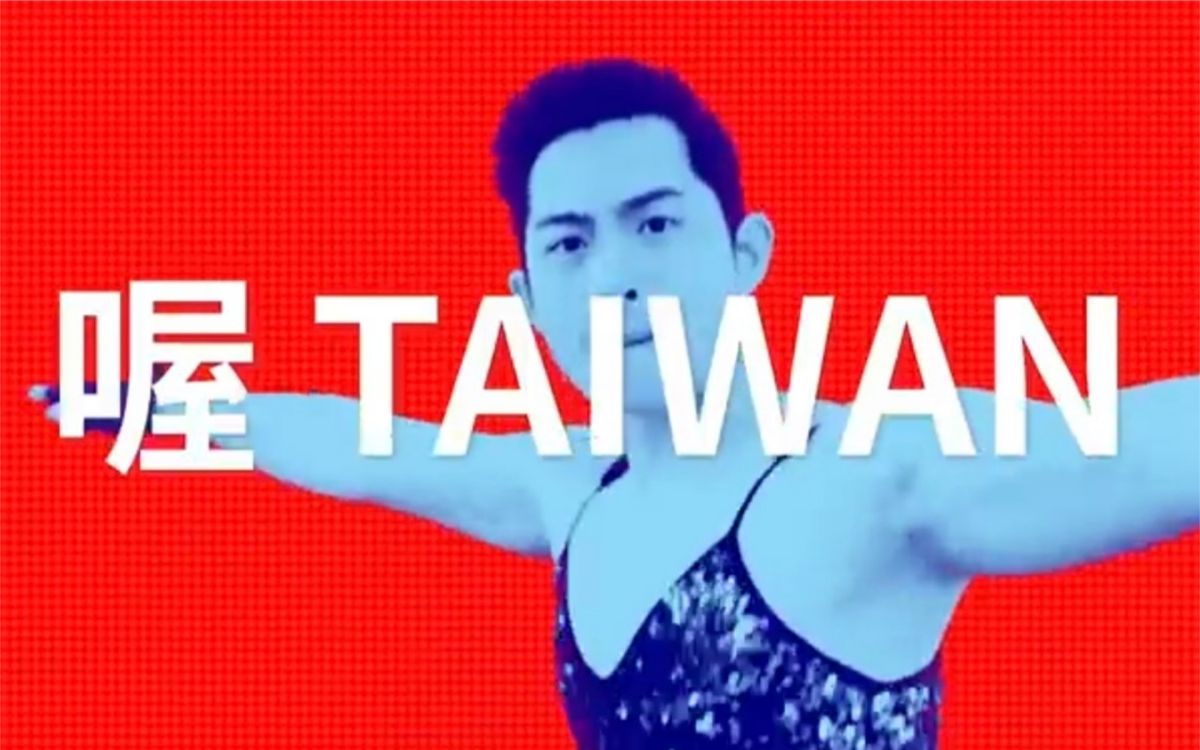 ▲遭控侵權博恩捐204706元，數字藏玄機。