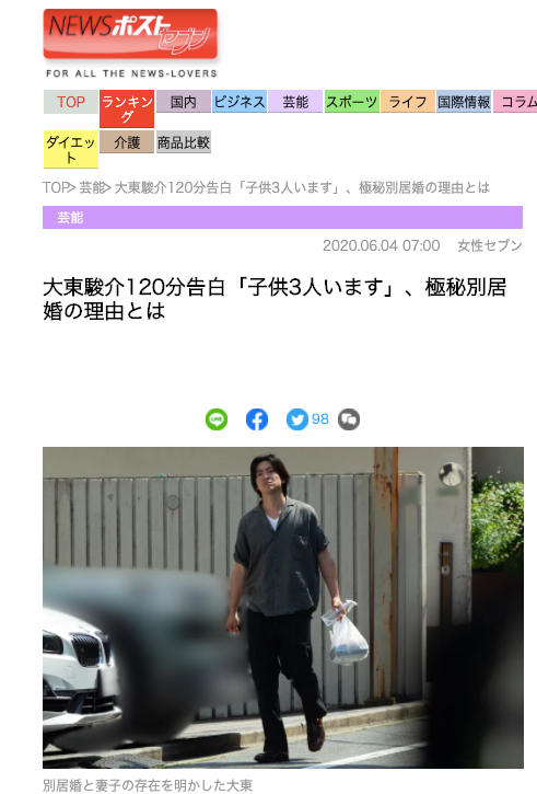 ▲大東駿介瞞婚原因曝光。(圖/翻攝NEWS-POSTSEVEN)
