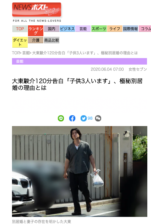 ▲大東駿介瞞婚原因曝光。（圖／翻攝NEWS-POSTSEVEN）