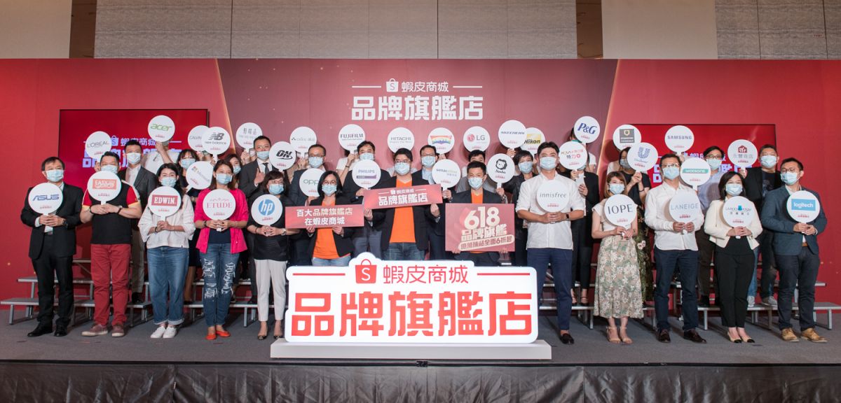 ▲蝦皮購物宣布聯手百大品牌開設蝦皮商城「品牌旗艦店」，以全新識別打造「品質」、「服務」、「價格」三大有感升級。（圖／蝦皮購物提供）