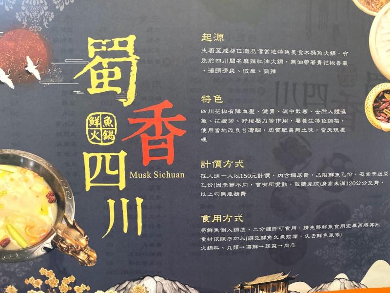 ▲「蜀香」鮮魚火鍋價廉物美有特色。(圖/記者李清貴攝,2020.06.08)
