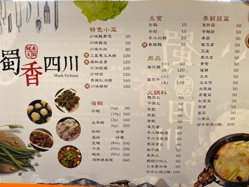 ▲▲「蜀香」鮮魚火鍋走親民路線,既經濟又實惠。(圖/記者李清貴攝,2020.06.08)