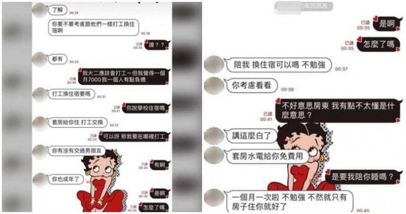 ▲(圖/翻攝爆料公社)