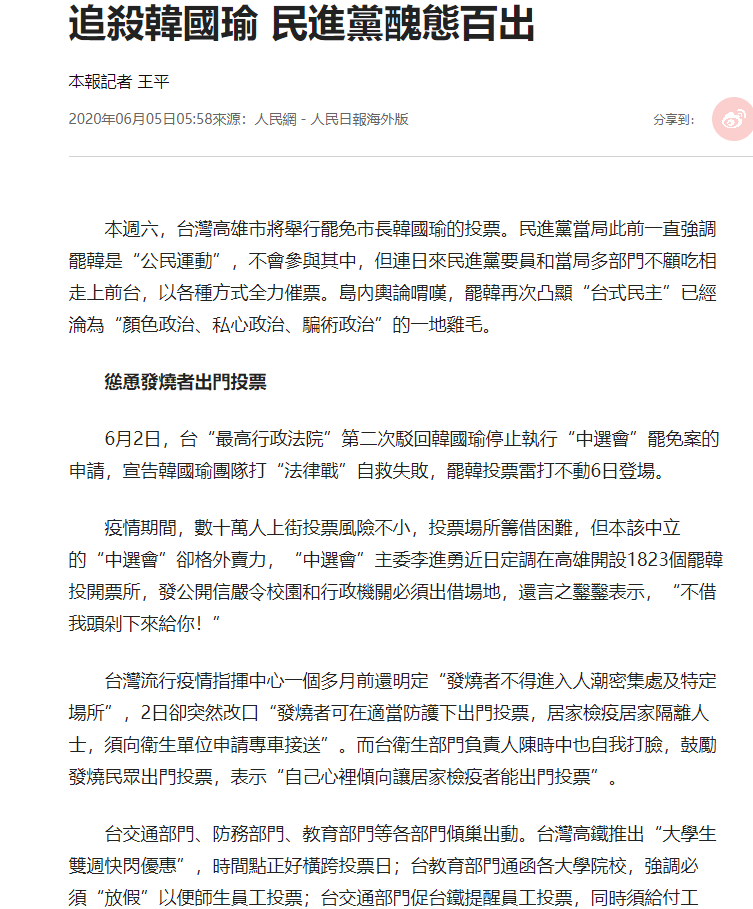 ▲(圖/翻攝人民網)