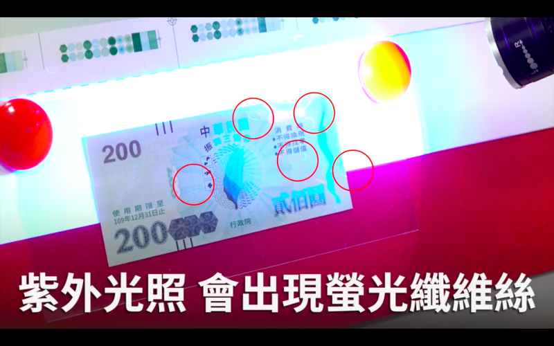▲行政院長蘇貞昌公布三倍券的防偽設計。(圖/翻攝蘇貞昌臉書)