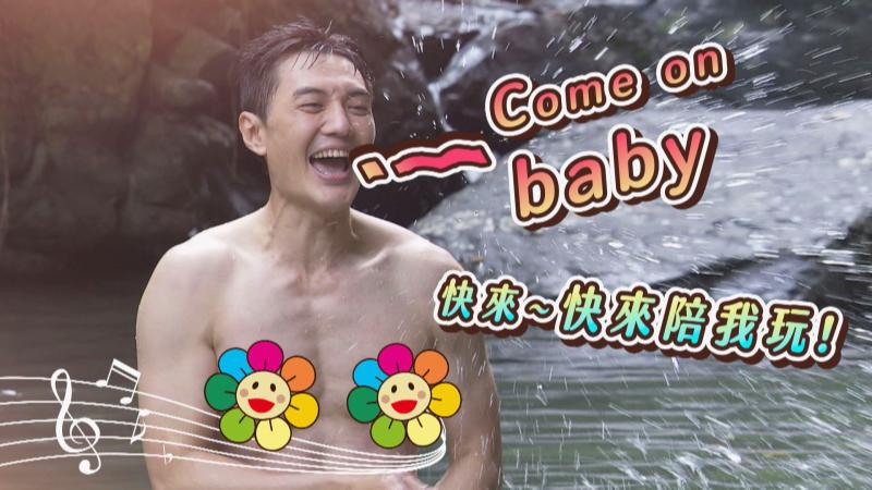 ▲方大緯為戲水健身。(圖