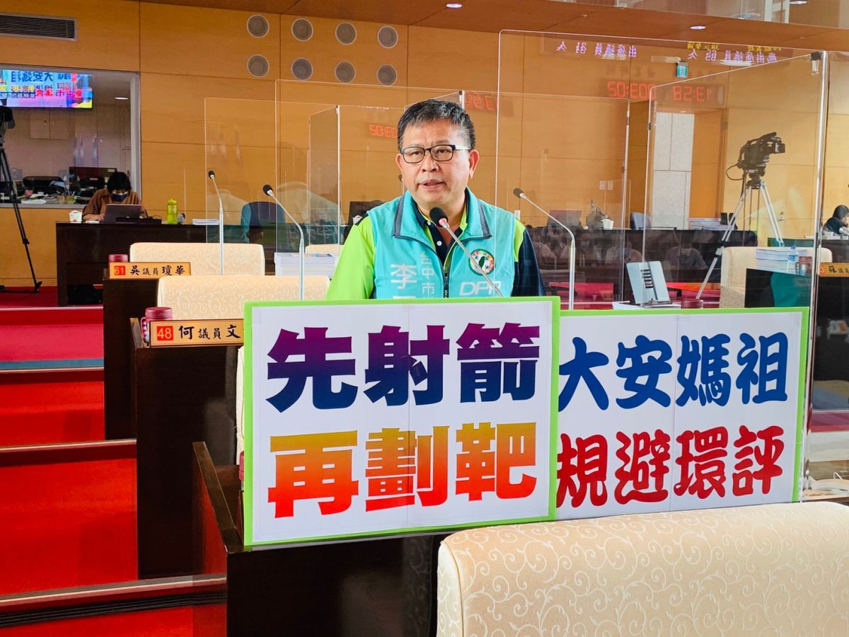 ▲大安媽祖文化園區興建媽祖雕像，議員李天生質詢指出，市府是「規避環評」、「先射箭再劃靶」(圖／柳榮俊攝2020.6.5)