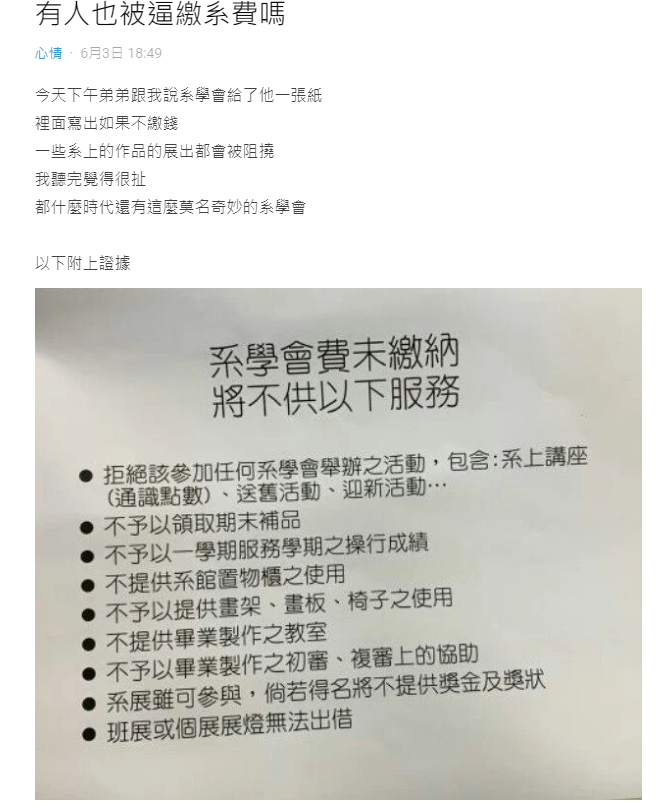 ▲(圖/翻攝DCARD)