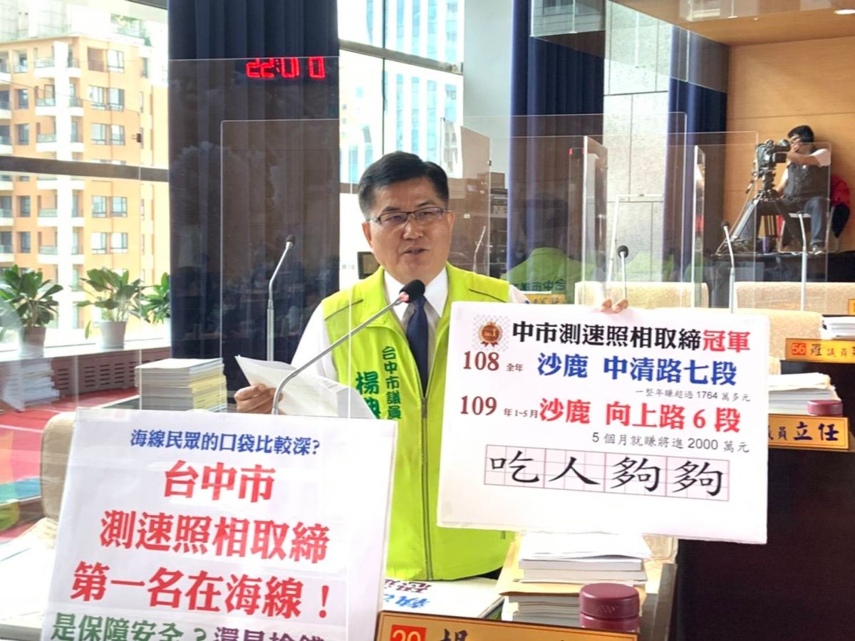 ▲議員楊典忠針對沙鹿區向上路6段下坡路段「區間測速」暫居第一位，短短不到4個月罰單就替市府賺將進2000萬元，執法公信力恐遭質疑(圖／柳榮俊攝2020.6.5)