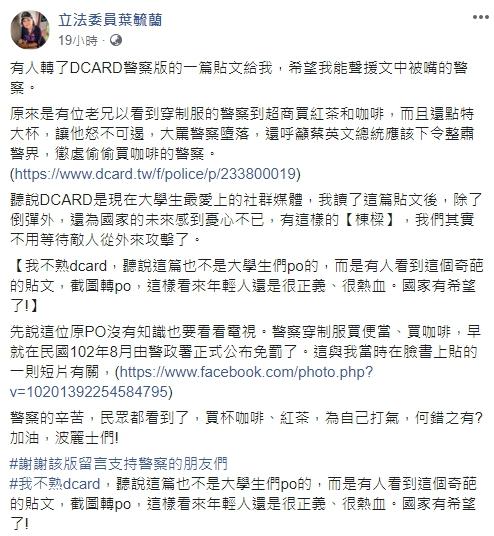 ▲葉毓蘭也在臉書嗆該名網友沒常識。(圖/翻攝自葉毓蘭臉書)