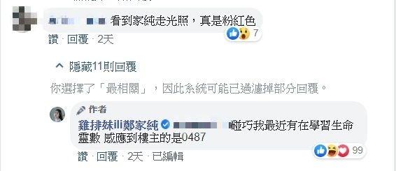 ▲雞排妹出面打臉網友。(圖/雞排妹臉書)