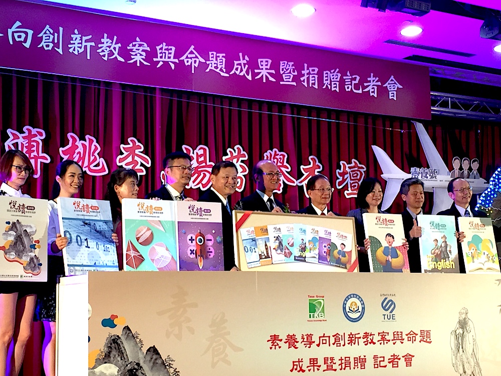 ▲中華未來學校教育學會集合600名全國教師，針對課設計的590個創新教案、15800題的原創素養題型無償捐贈給教育部。（圖／記者黃仁杰攝,2020.06.06）