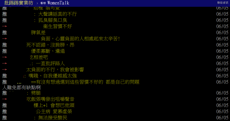 ▲(圖/翻攝ptt)