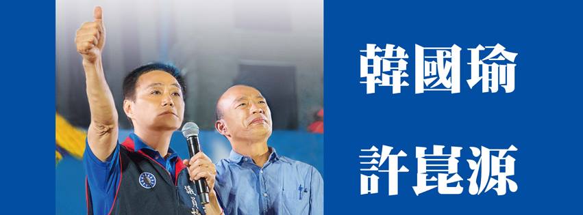▲高雄市議會國民黨籍議長許崑源驚傳住家墜樓身亡。（圖／許崑源臉書）