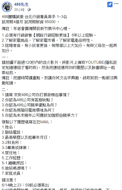 ▲(圖/翻攝486先生臉書)