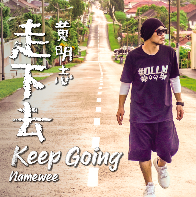 ▲黃明志剛為行銷高雄,製作歌曲《出去走走》。(圖/亞洲通文創提供)