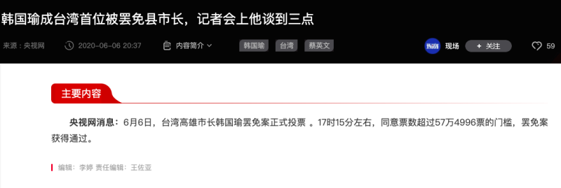 ▲(圖/翻攝自央視)