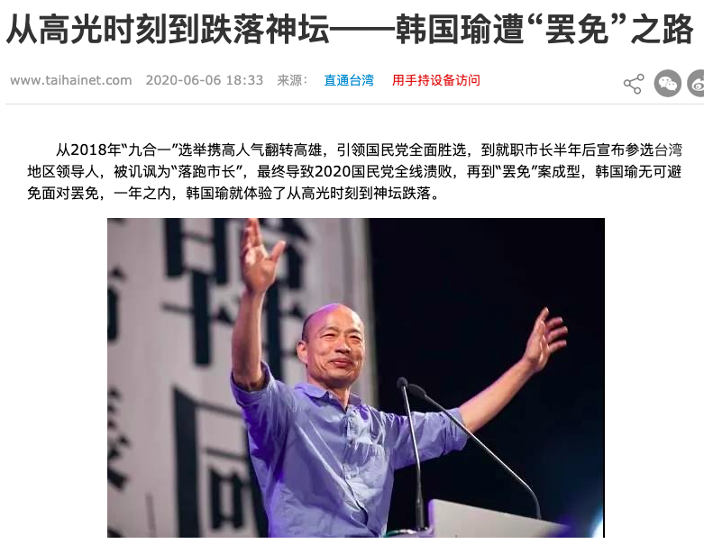 ▲中國社交平台上熱傳的罷韓評論文章。(圖/翻攝自網路)