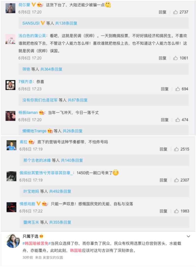 ▲(圖/翻攝自微博)