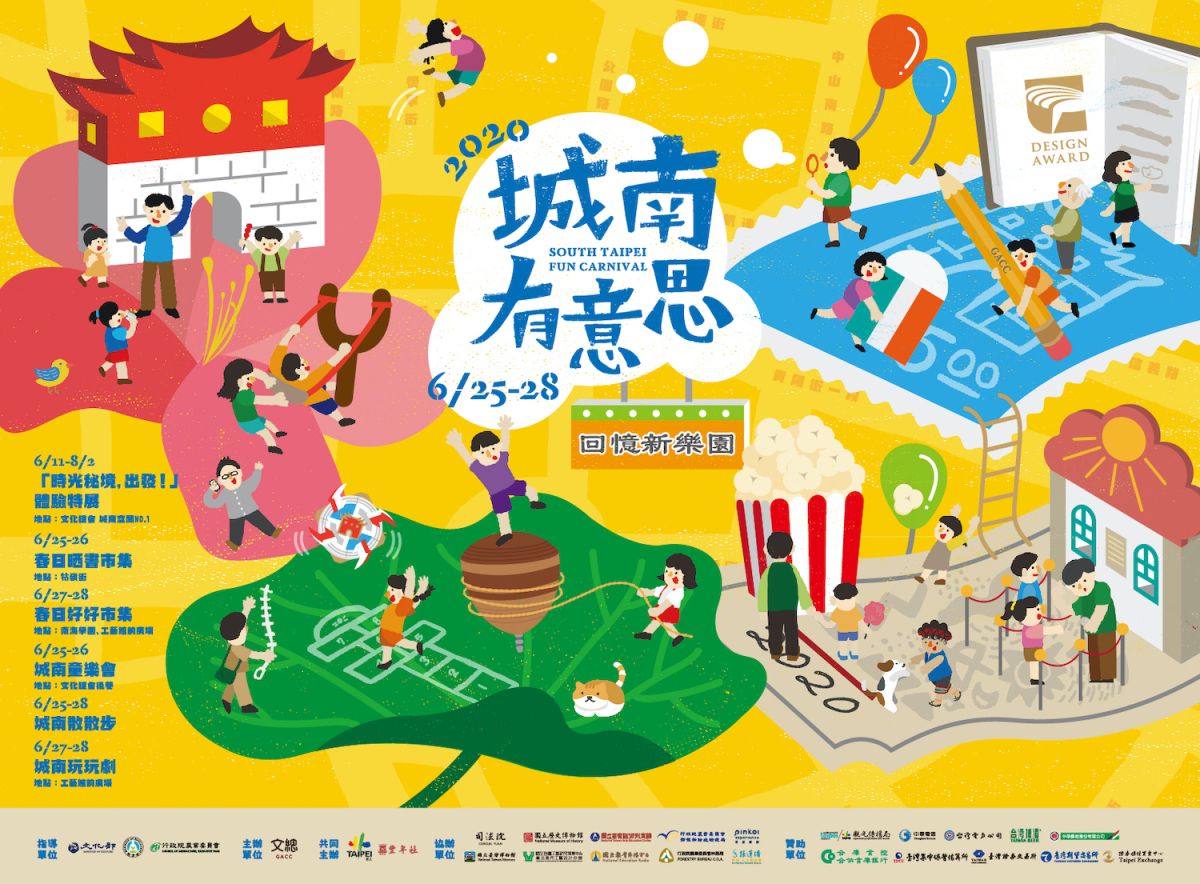 ▲文總2020城南有意思因疫情延期，解封後強勢回歸。（圖／中華文化總會提供）