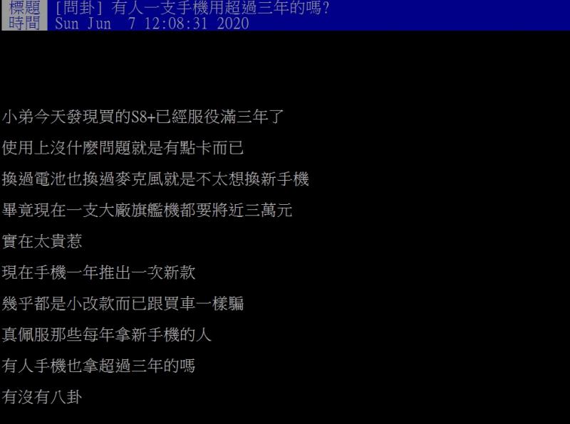 ▲網友好奇,有鄉民拿一支手機超過