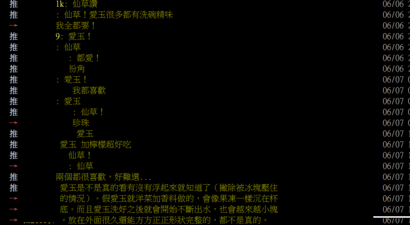 ▲(圖/翻攝PTT)