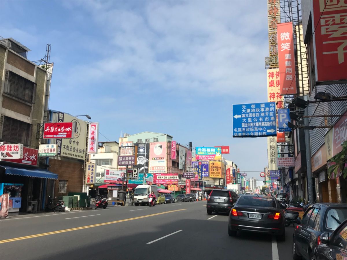 ▲台中市府近年陸續投入12億建設大里，因此帶動房市價量上揚。（圖／信義房屋提供）