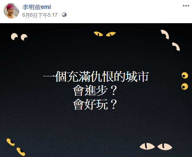 ▲李明依貼文被質疑是在吐露罷韓心聲。(圖/李明依臉書)