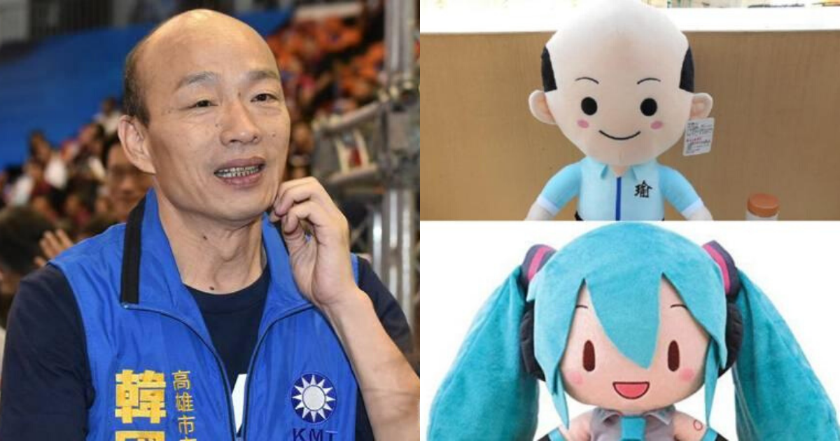 ▲韓國瑜遭到罷免，網友突發奇想要把韓國瑜娃娃改成初音未來。（圖／翻攝David Chou臉書）
