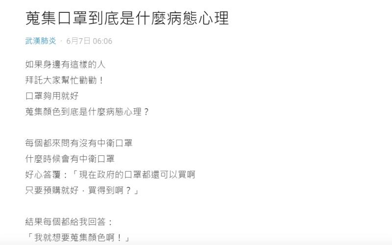 ▲一名女網友分享口罩解禁後遇到的事。(圖/翻攝