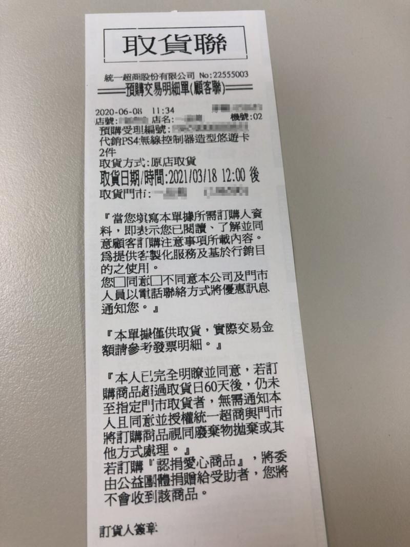 ▲開賣僅半小時,預購取貨時間就得等到明年三月了。(圖/