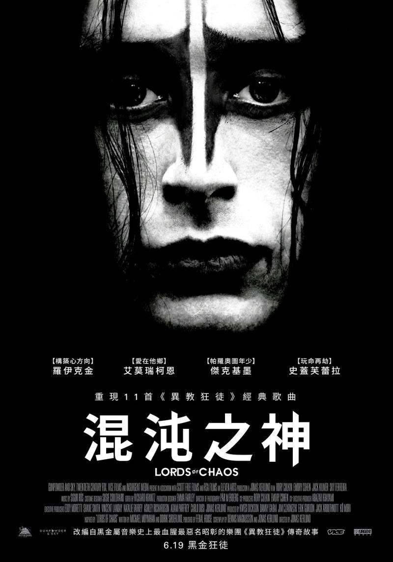 ▲▼「異教狂徒」傳記電影,史上最血腥。(圖/車庫)