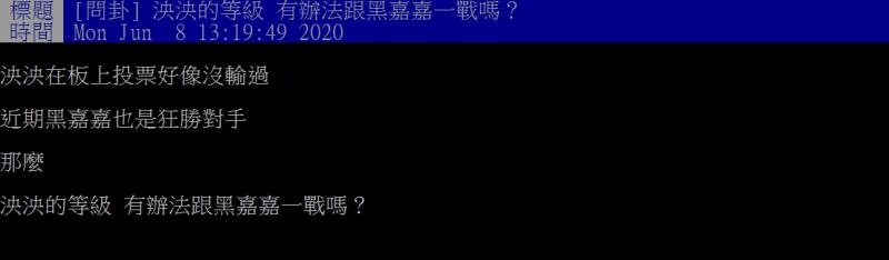 ▲網友好奇,黑嘉嘉跟泱泱,誰比較受到大家喜愛?(圖/翻攝