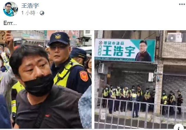 ▲王浩宇轉發杏仁哥被逮新聞。(圖/翻攝王浩宇臉書)