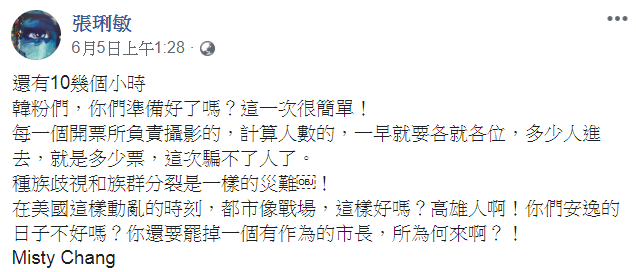 ▲張琍敏在投票前一天發文喊話。(圖/張琍敏臉書)