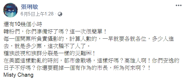 ▲張琍敏在投票前一天發文喊話。（圖／張琍敏臉書）