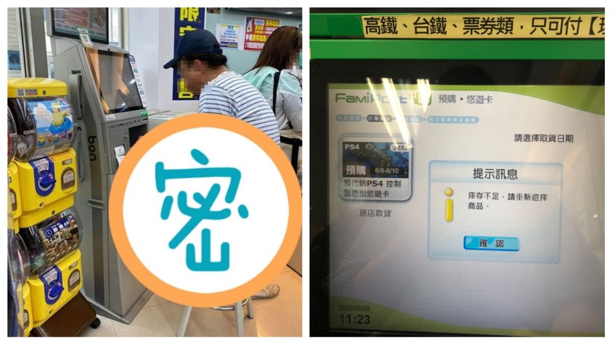▲網友發現在造型悠遊卡開賣時有一名阿伯在 ibon 前卡位。（合成圖／左圖取自臉書「爆廢公社」、右圖取自 NowNews 資料庫）