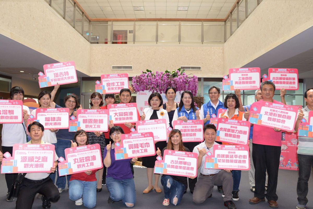 ▲雲林縣政府整合縣內觀光工廠及商圈百家特約店家所推出防疫新生活振興經濟活動。（圖／記者洪佳伶攝,2020.06.08）