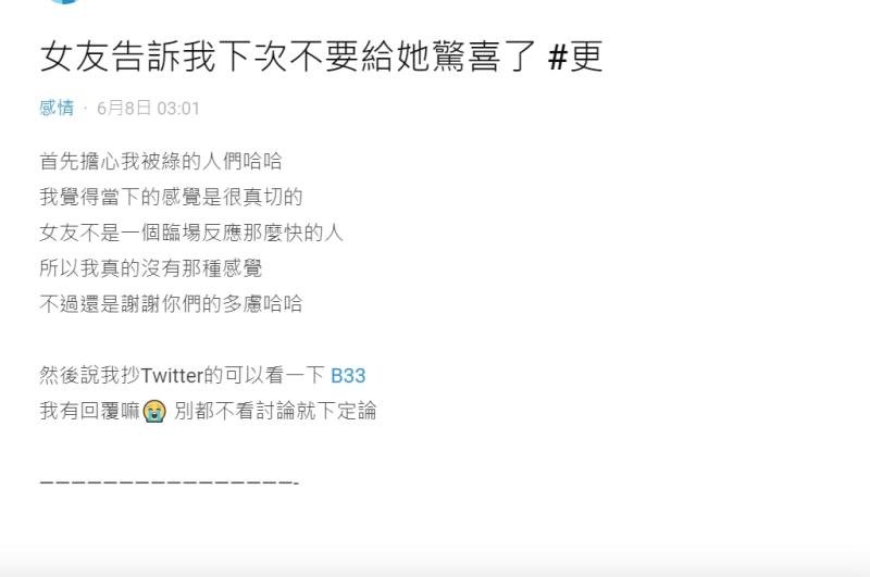 ▲一名網友分享自己的遠距離戀愛故事。(圖/翻攝