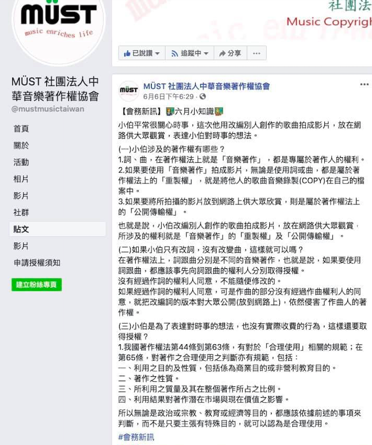 ▲Mori發文怒轟博恩侵權。(圖/翻攝Mori臉書)