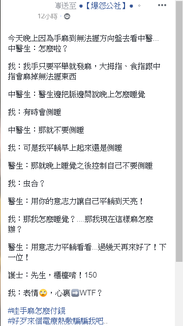 ▲(圖/翻攝爆怨公社)