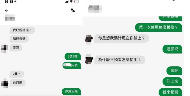 ▲(圖/翻攝爆怨公社)