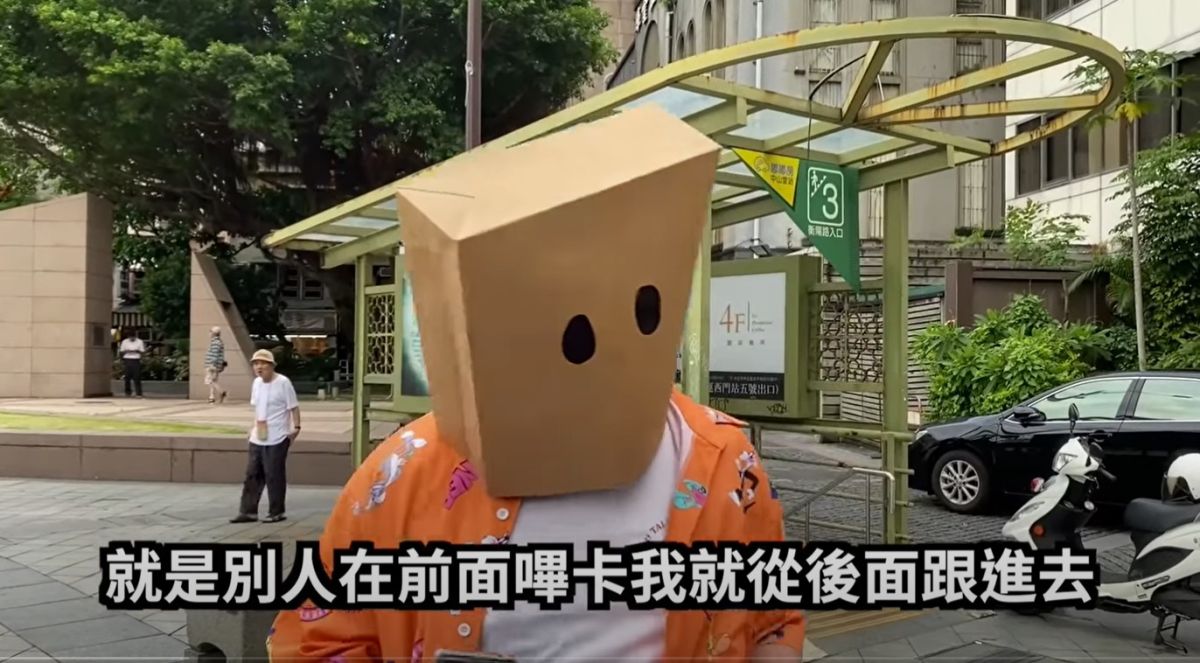 ▲ Youtuber 「 Cat 紙袋人」拍攝教學搭捷運逃票影片挨轟。（圖／取自「 Cat 紙袋人」 Youtube 頻道）