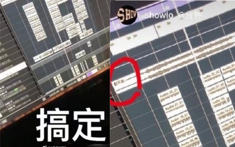 ▲羅志祥新歌歌名取為《對不起》,被猜測是想和周揚青謝罪。(圖/八兔每日爆料微博)