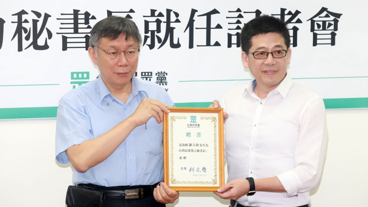 ▲台灣民眾黨主席柯文哲、秘書長謝立功。（圖／記者葉政勳攝,2020.6.10）