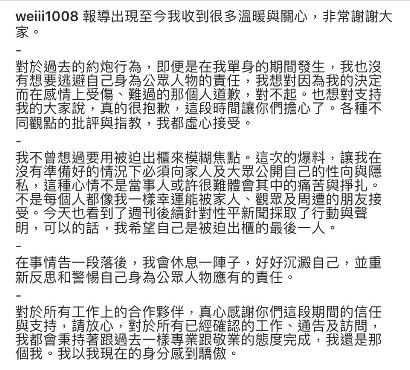 ▲瑋瑋希望自己是被迫出櫃的最後一人。(圖/瑋瑋IG)